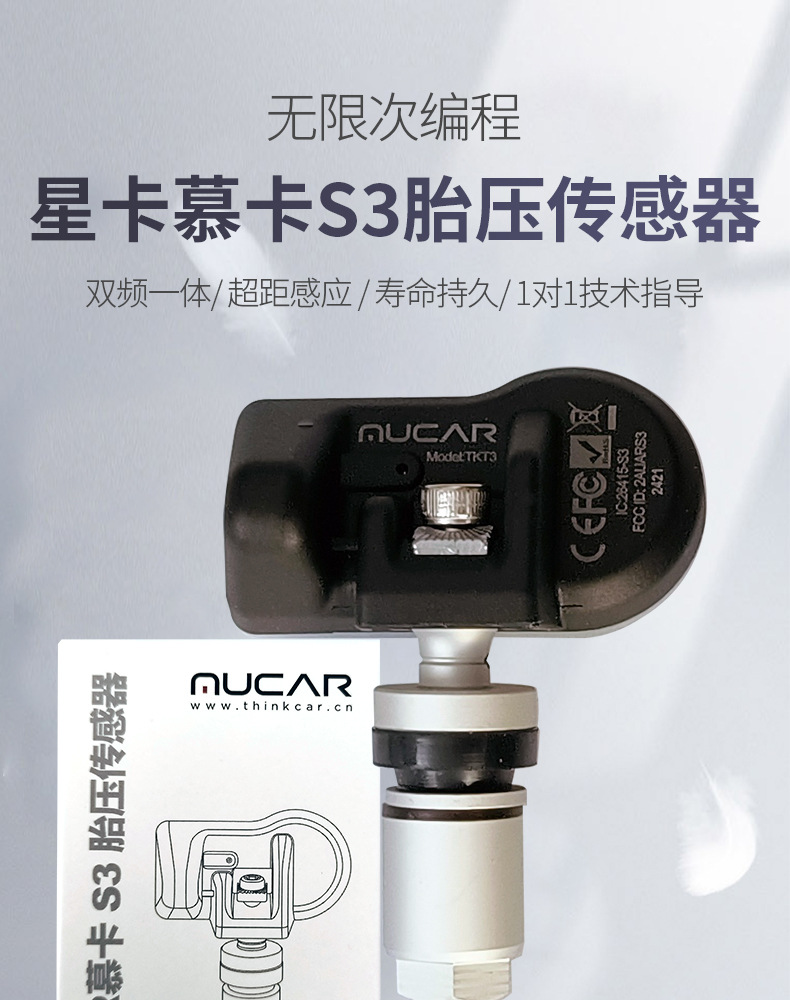 Xingka Muka S3 Tire Pressure Sensor Programming Activation Learning Tire Pressure Matching Car Tire Pressure Sensor TPT100