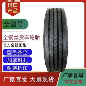 Brand new national standard 315/70R22.5 vacuum tire for semi-trailer tractor head, bus front wheel, heavy-duty truck tire