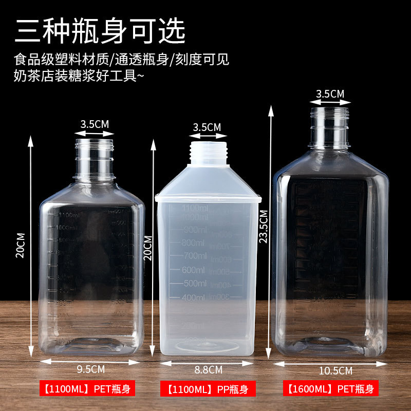 Botella de presión de azúcar presión de la mano de vidrio de plástico cuantitativa fruta de la Pasión grano grueso fructosa apretón botella comercial leche suministros de té