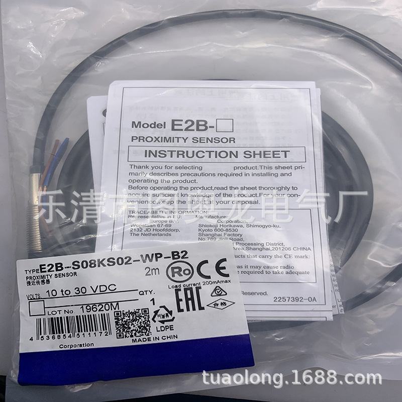 全新接近开关E2A-S08KS02-WP-B2  B1质保一年
