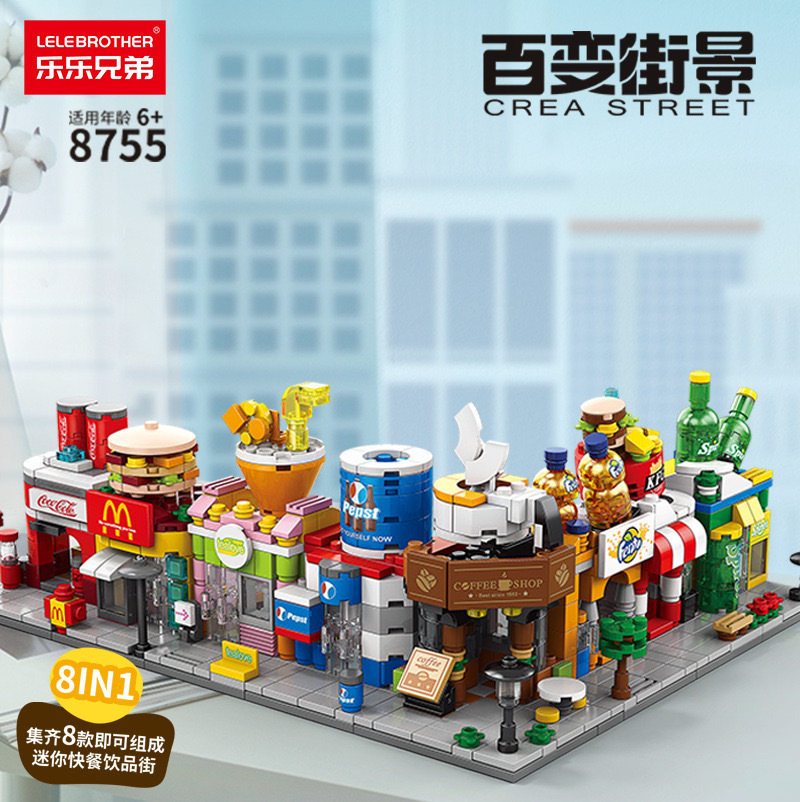 小颗粒儿童百变小型街景兼容乐高积木商业街城市建筑益智拼装礼物