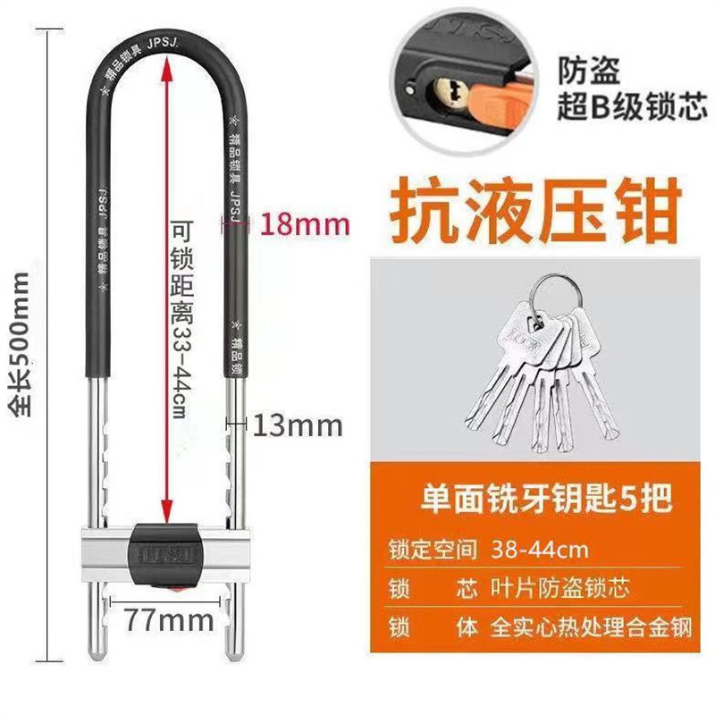 Cerradura de puerta de vidrio, cerradura de manija, cerradura antirrobo, cerradura de doble puerta alargada, cerradura en forma de U, cerradura de tienda, cerradura en forma de U