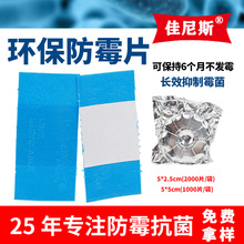 �h���{ɫ��ùƬ�N2.5*5cm Ь������ִ��÷�ùƬ�S��