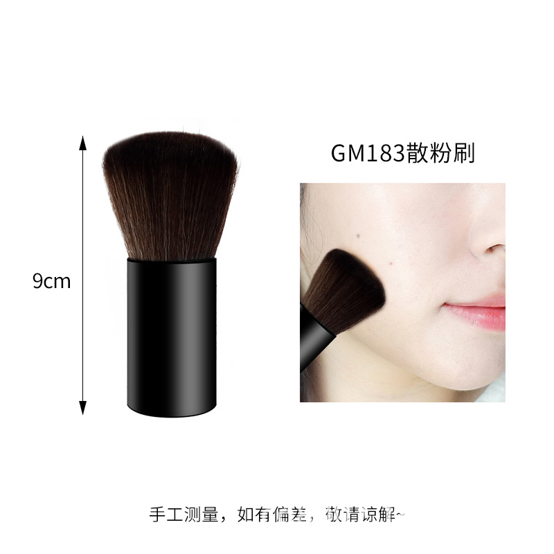 GM183 블랙 파우더 브러쉬