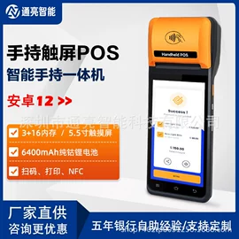 结算设备;金融专用设备;平板电脑