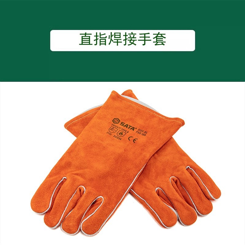 世达劳保直指焊接手套隔热焊工手套 电焊焊接FS0105 FS0106