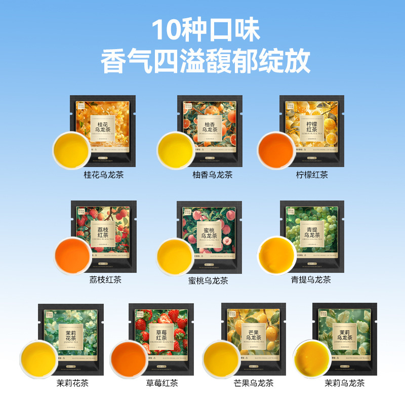 10種類のフレーバー水出し茶、ジャスミン茶、オリジナルリーフ紅茶、ウーロン茶、フルーツティー、無糖飲料、ティーバッグ|undefined