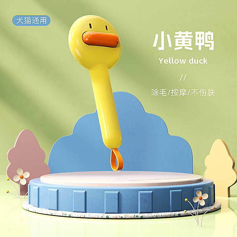 Pato amarillo pequeño gato peine cepillo de pelo mascota perro especial limpieza del pelo gato artefacto flotante aguja de pelo suministros de Peine