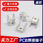 PCB-169DM3侧卧式组合端子 垫片式五金攻牙接线柱 线路板焊盘插脚