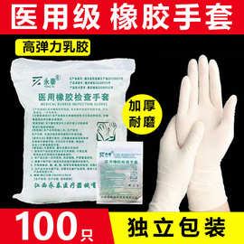 医疗医生一次性检查医药手套医用级无菌外科乳胶橡胶手套独立包装