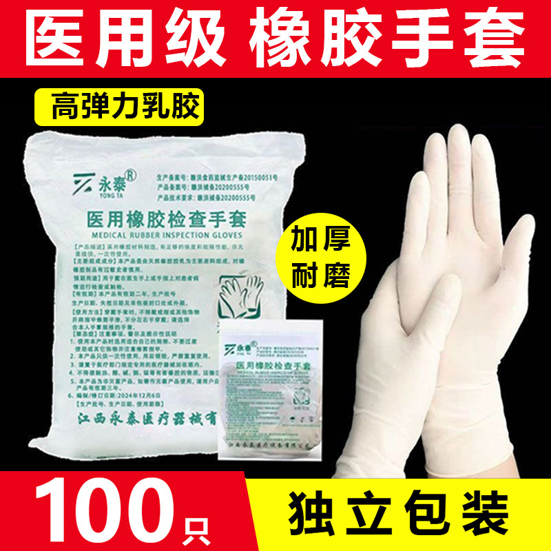 Medical Doctor's Disposable Examination Gloves, Medical-Grade Sterile Surgical Latex Rubber Gloves, Individually Packaged Medical Doctor's Disposable Examination Gloves, Medical-Grade Sterile Surgical Latex Rubber Gloves, Individually Packaged