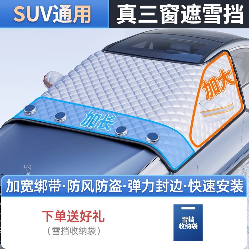 Qìchē – Car snow shield Snow Cover - suv-three-window-coverage-upgraded-straps-more-wind-resistant-with-storage-bag