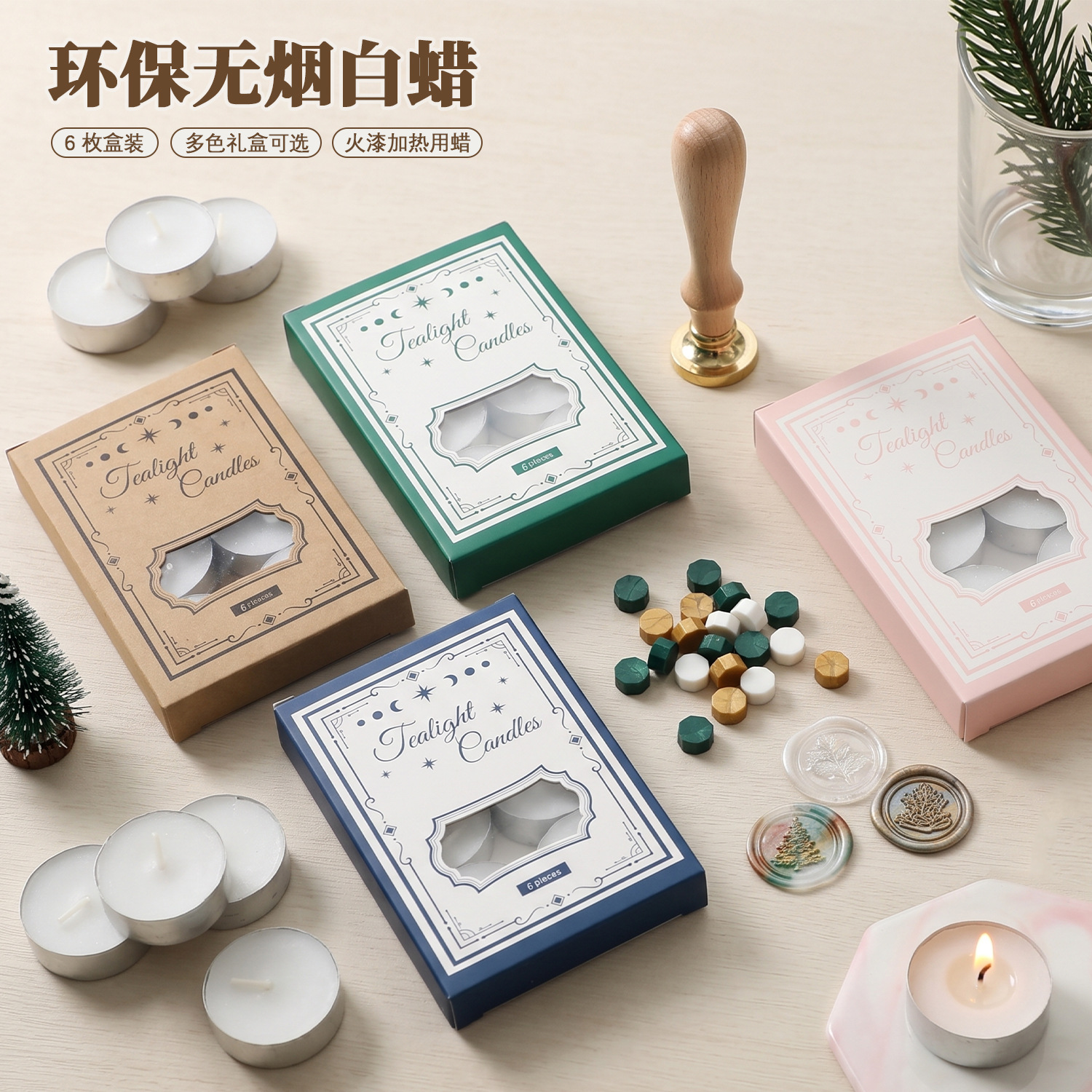 源头工厂火漆印章无烟白蜡加热小蜡烛用于火漆熔炉多色礼盒包装