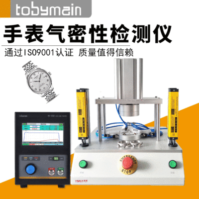 天邦美厂家直供 密封性测试仪 单通道手表5度密封性防水检测仪|ms