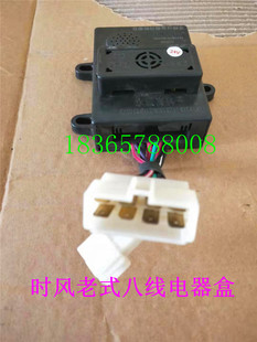 J8 Accessories Electrical Eight-Wire Tricycle Old-Fashioned Line with Oil Level Fuse Box Agricultural Tricycle Time Wind Alarm G3