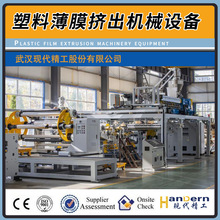 定制OPP薄膜生产机械设备 各类塑料薄膜挤出机 流延膜挤出生产线