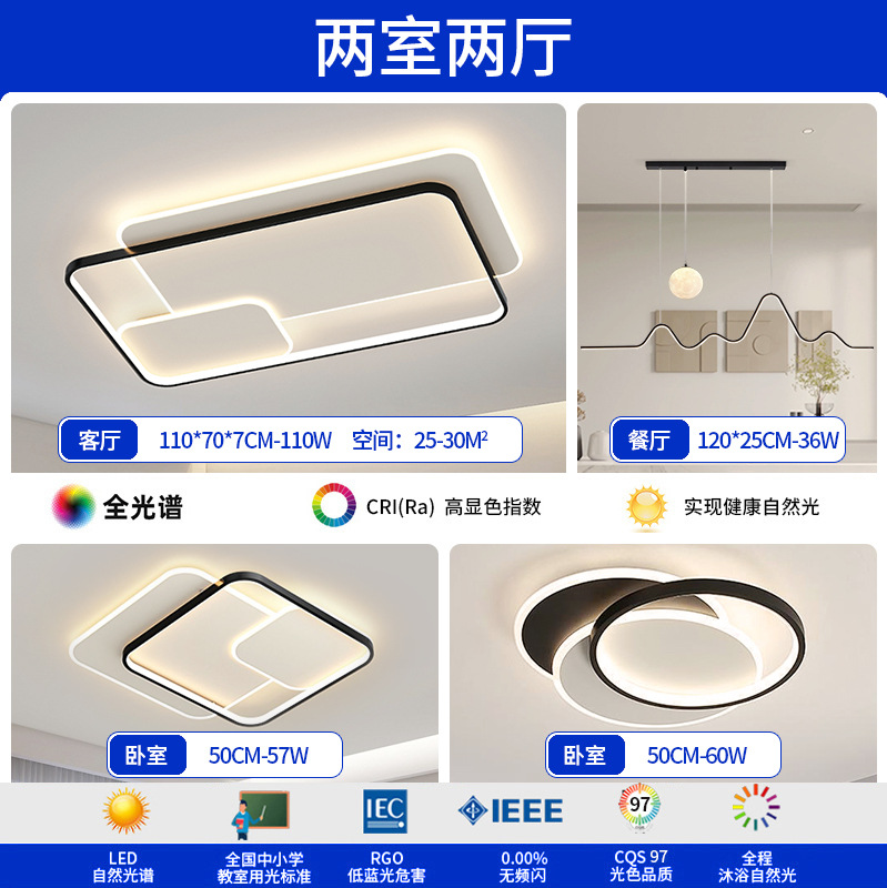Luz de sala de estar, lámpara principal, lámpara de techo, lámparas Zhongshan, combinación de atmósfera simple, iluminación para el hogar, sensación de alto nivel.