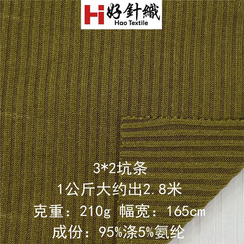 现货供应3*2仿棉罗纹面料 手感柔软打底衫背心面料 时尚粗针面料