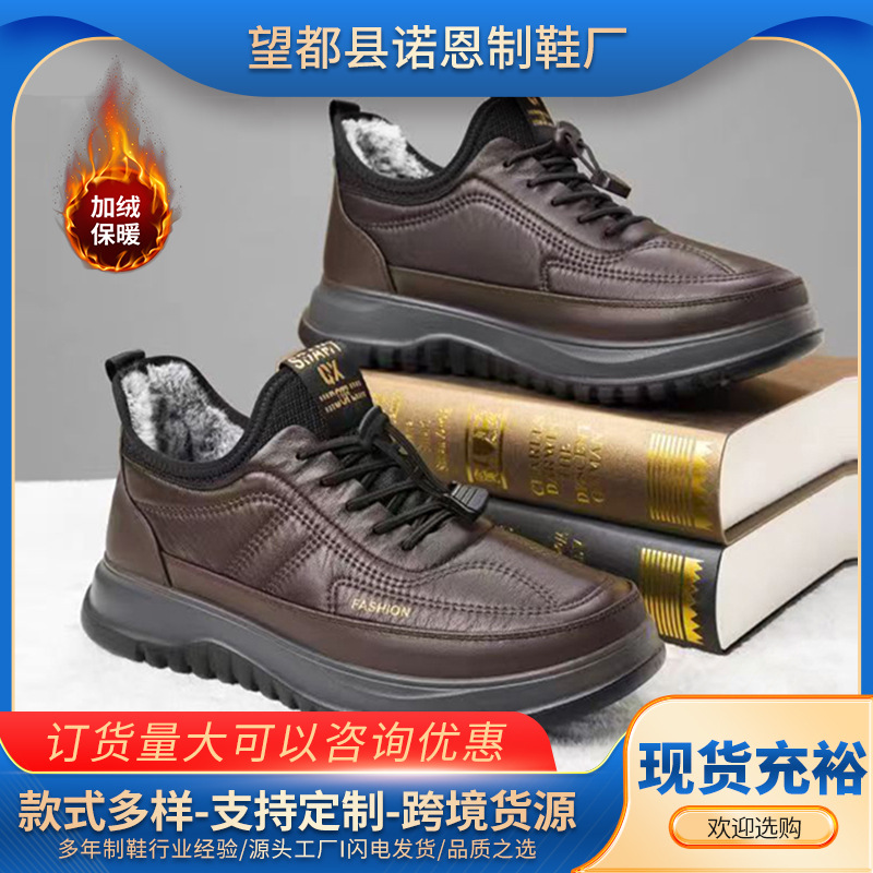 跨境冬季加绒加厚棉鞋舒适保暖厚底鞋男士皮面运动男鞋户外休闲鞋