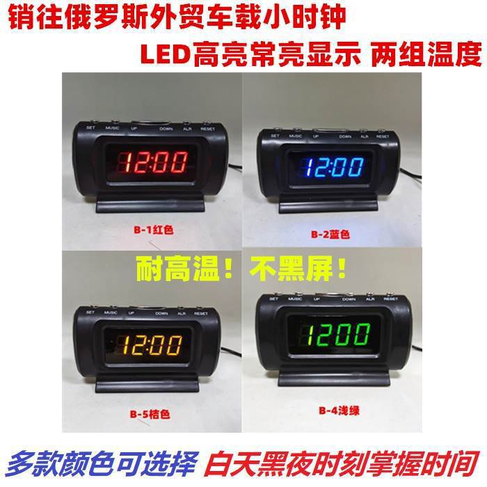 Led car clock car LED small clock instrument panel paste always bright luminous large font car inside and outside temperature