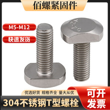 304���P�T����˨�ݗUT�Ή����ݽzGB37  T�β�����˨M5M6M8M10M12