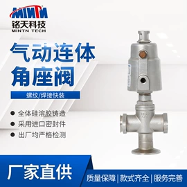 气动阀;角阀;其他阀门