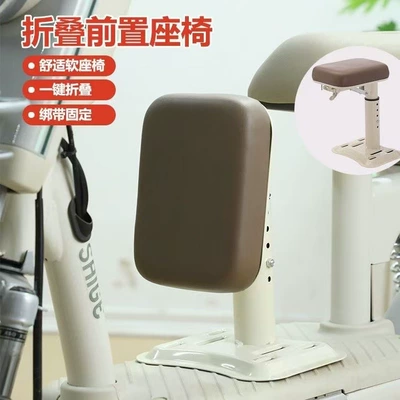 Seat for Electric Vehicles, Electric car child seat