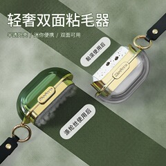 太空舱轻奢双面粘毛器滚筒可撕式卷纸便携衣服被子黏毛器刮毛器
