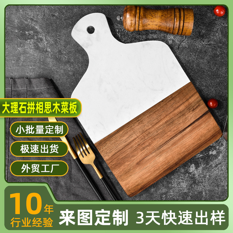 Tablero de mármol transfronterizo empalmado acacia madera tablero de corte Amazon madera maciza tablero de queso tablero de filete tablero de corte de frutas