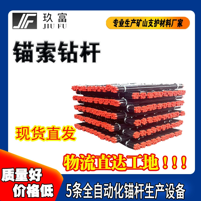 Большое количество поставок для буровых штанг для добычи туннелей