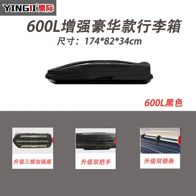 Suitcase – Roof box - black-white-gray-red-brown-blue-and-yellow-7-colors-optional-baojun-310-600l-luxury-single-box