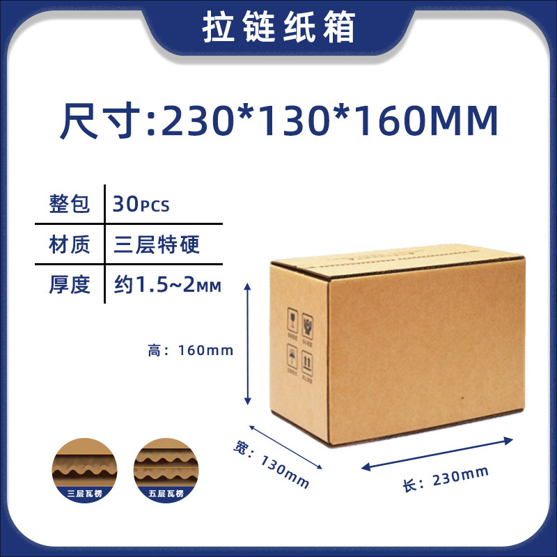 免胶带拉链纸箱三层特硬邮政纸箱快递打包飞机盒撕拉纸盒工厂现货|undefined