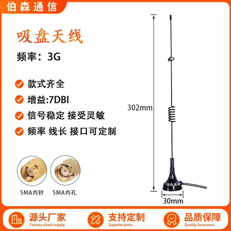 Antena de chupa 4G de alta ganancia LTE 3G 5G 2.4G router módulo de antena de Internet de las cosas pila de carga GSM image 41