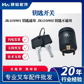 叉车配件;连接器