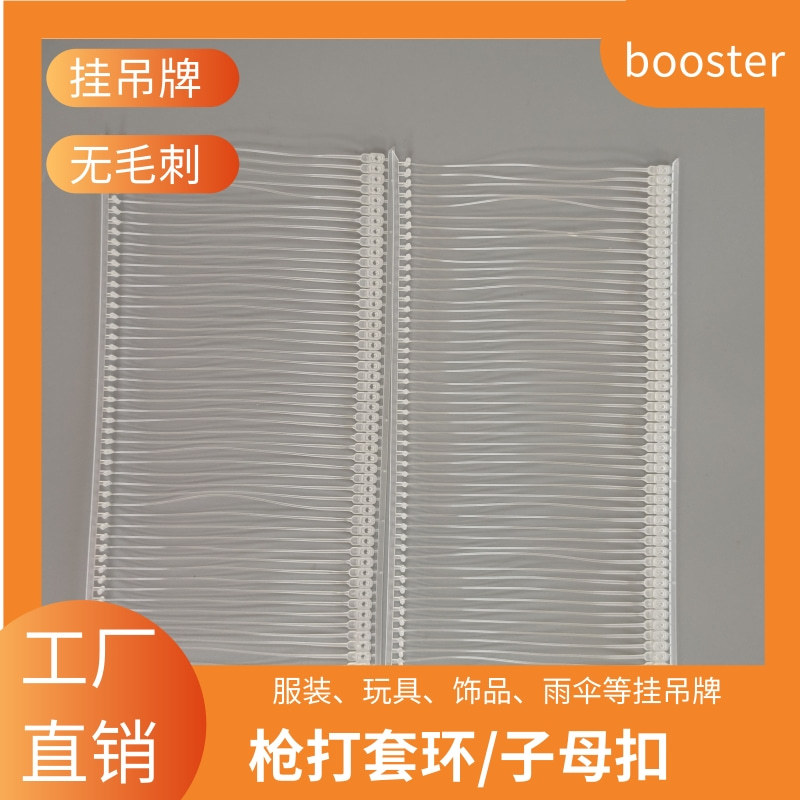 厂家直销3/5寸PP吊牌套环服装玩具子母扣五金枪打线现货批发挂绳