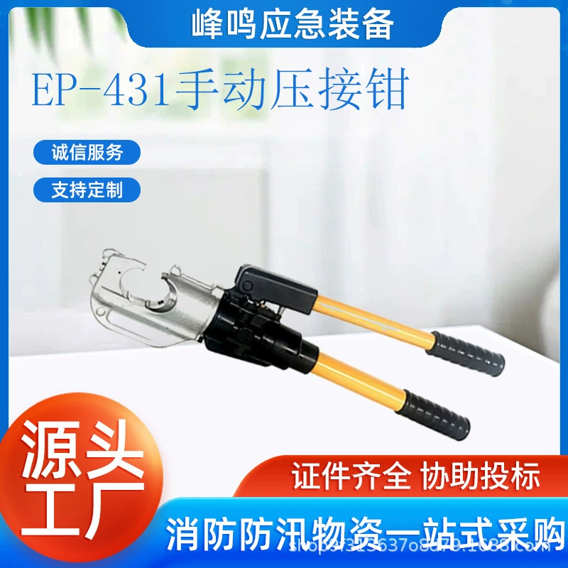 EP-431 Ручные обжимные клещи Портативный ручной станок для обжима проводов Медные алюминиевые наконечники для обжима проводов и кабелей