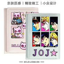 jojo的奇妙冒险钱包 承太郎吉良吉影替身周边卡包 二次元动漫钱夹