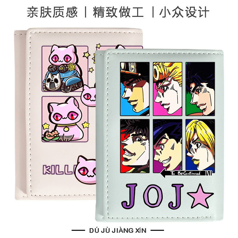 jojo的奇妙冒险钱包 承太郎吉良吉影替身周边卡包 二次元动漫钱夹