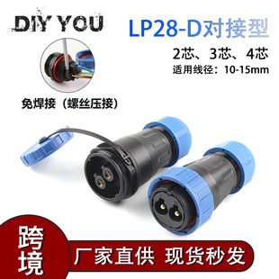 �羳DIY YOU���ղ匦����LP28mm234о�B�������ٽӾ����ӿ���^��