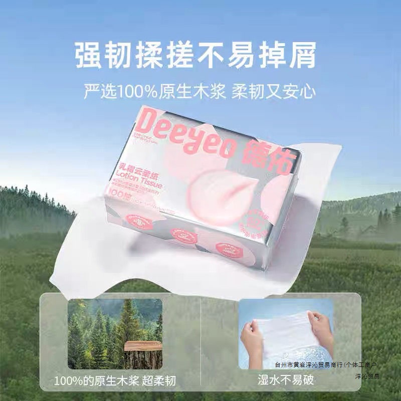 德佑乳霜棉柔巾100抽宝宝手口屁湿纸巾新生儿绵柔婴儿干湿两用巾