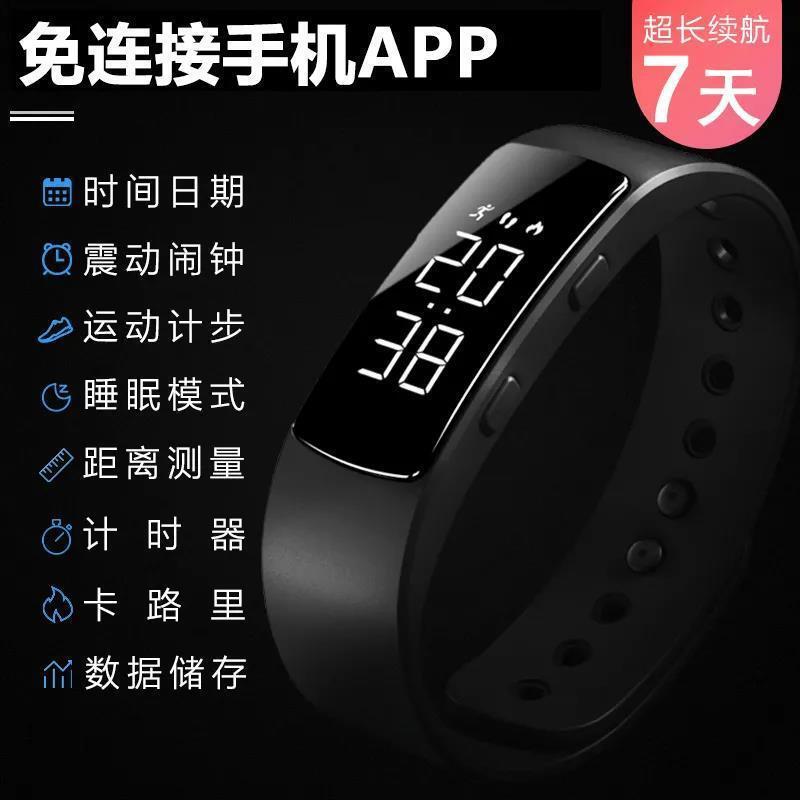 Step-by-step vibration alarm clock waterproof bracelet watch simple watch sleep monitoring sports men and women students smart bracelet