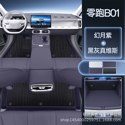 Modelə uyğun ayaqaltı: Suitable for Leapmotor B01 - no-specifications-lingpao-b01-magic-print-double-layer-truevis-floor-mat-main-trunk-mat-three-colors-available