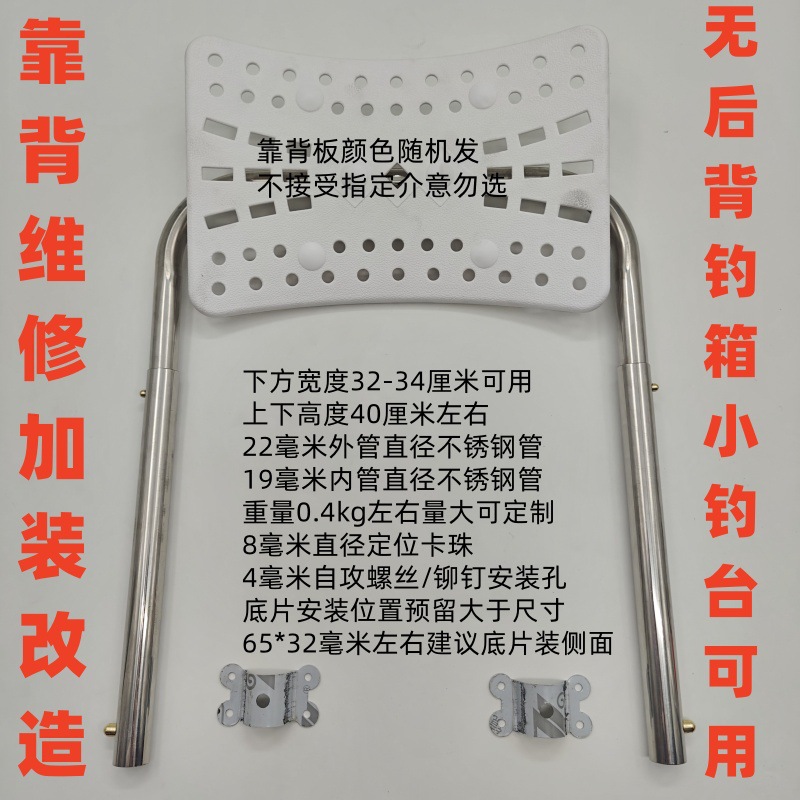 Fishing platform back accessories flat-panel fishing box seat…