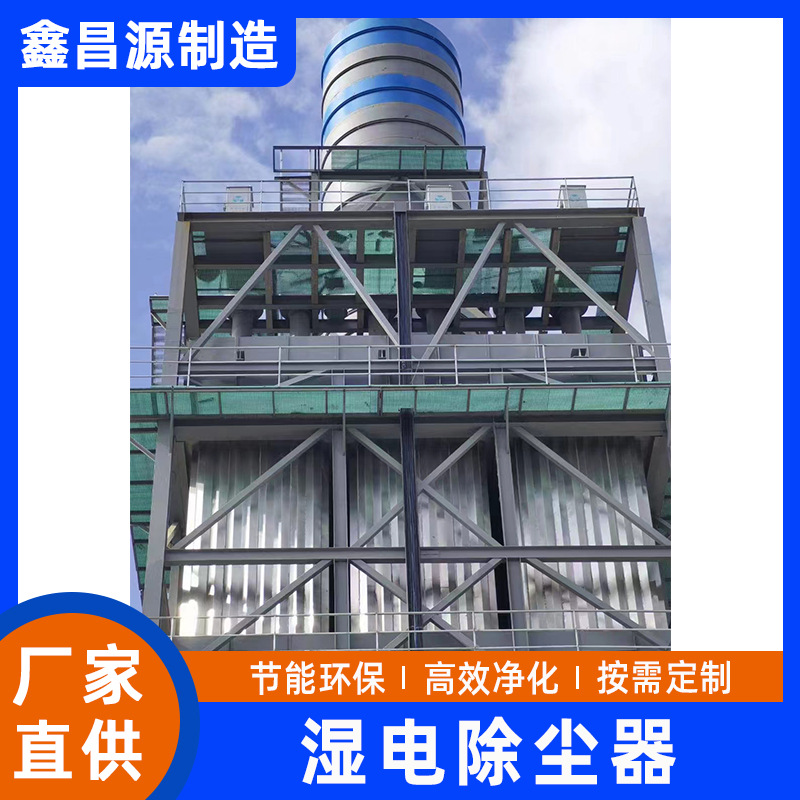铅蓄电池烟气脱硫设备 湿电除尘器 不锈钢喷淋塔 脱硫塔生产厂家