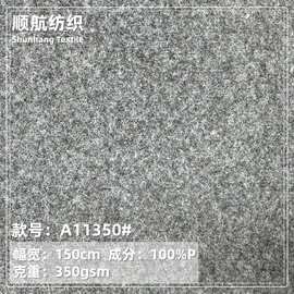 秋冬款针织呢子布 大衣 外套西装休闲服饰呢料 现货