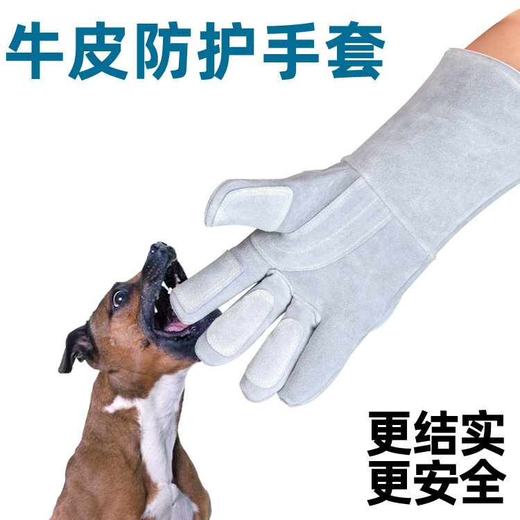 防狗咬手套宠物店用防护手套加厚养貂训狗防猫抓手套牛皮宠物手套