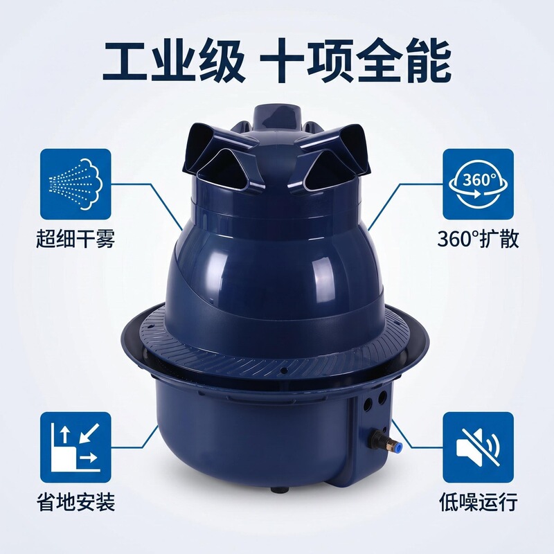Cross-Border New Model Centrifugal Atomizing Humidifier, Industrial Humidifier, Humidifier for Refrigerated Warehouses, Large Humidifier for Fruits and Vegetables Cross-Border New Model Centrifugal Atomizing Humidifier, Industrial Humidifier, Humidifier for Refrigerated Warehouses, Large Humidifier for Fruits and Vegetables