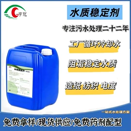 净水絮凝剂;其他水处理;杀菌灭藻剂