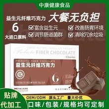 益生元巧克力糖果进口原料促进肠道菌群科学护肠改善肠胃现货批发