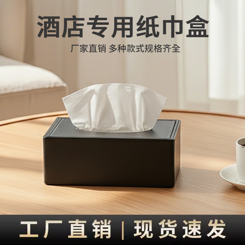Caja de pañuelos con LOGO impreso en ella, caja de pañuelos para hoteles y restaurantes, caja de pañuelos para dormitorio y sala de estar, caja de pañuelos de cuero PU, caja de pañuelos faciales.